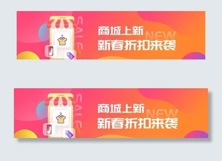 手机APP购物商城创意模板设计图片