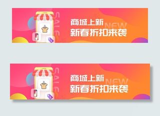 手机APP购物商城创意模板设计图片