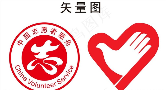 中国志愿者logo图片cdr矢量模版下载