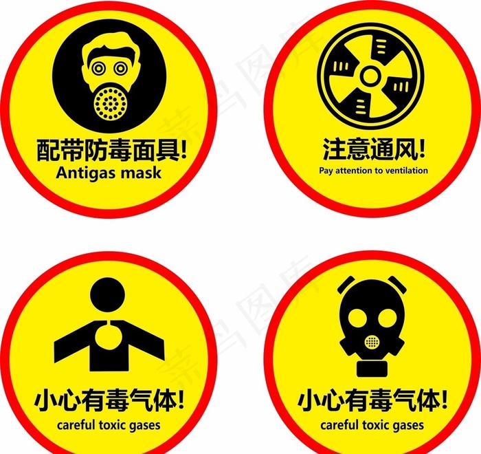 小心有毒气体图片cdr矢量模版下载