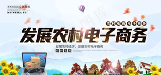 农村电子商务图片