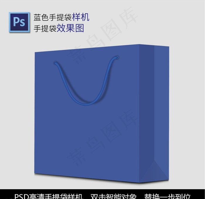 蓝色手提袋样机/效果图图片