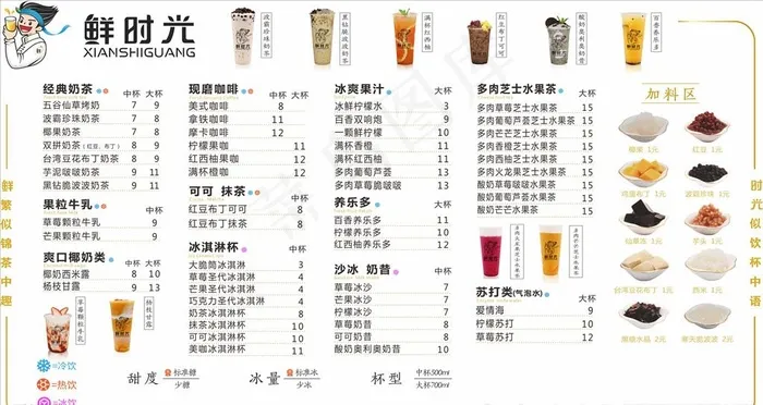 菜单图片(420X297)cdr矢量模版下载