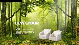 家具海报 品牌家具 沙发海报图片