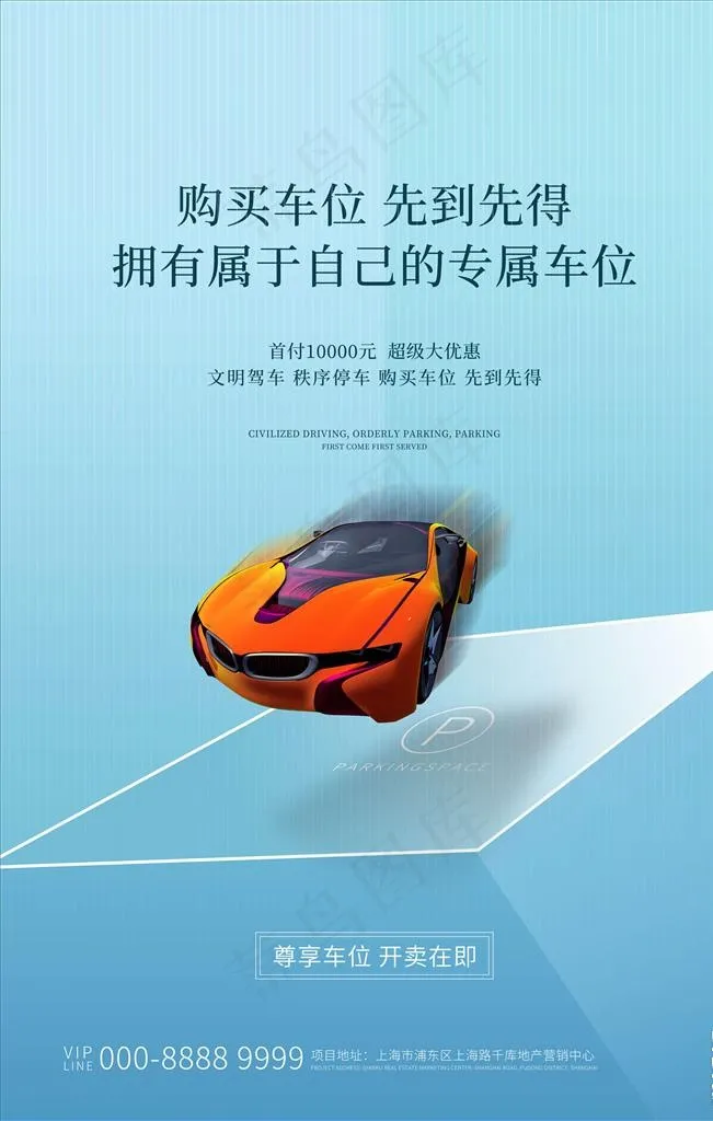 汽车海报图片psd模版下载