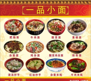 各种面食图片