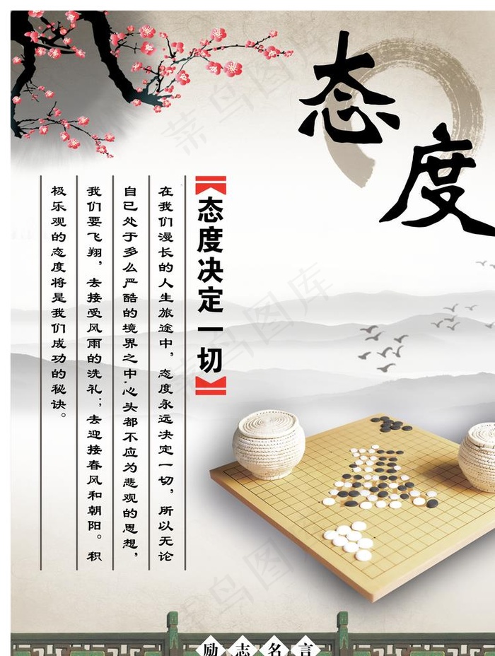 励志名言图片