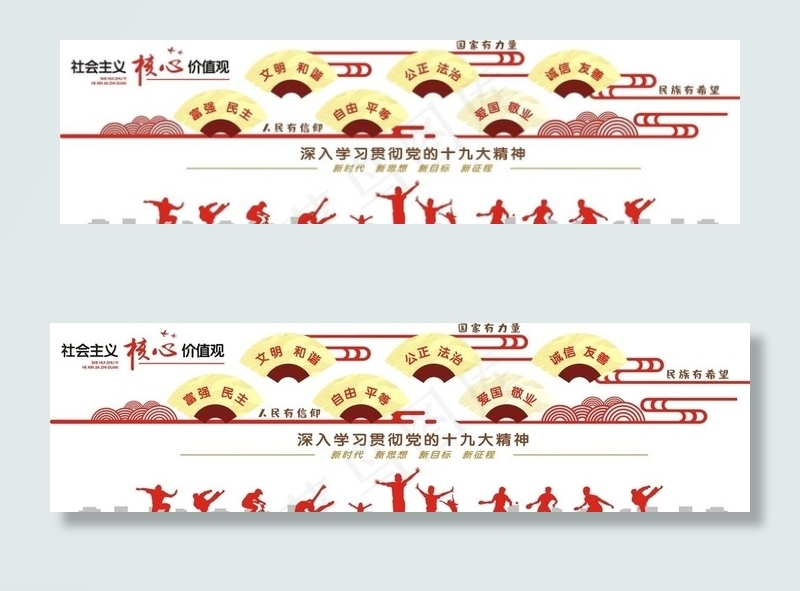 价值观文化墙图片cdr矢量模版下载