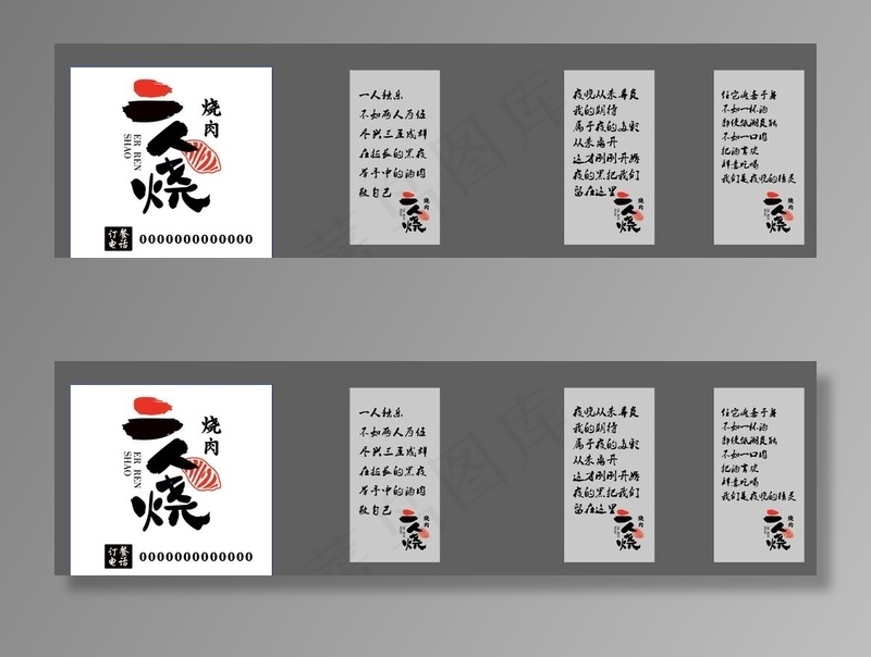 饭店标语图片ai矢量模版下载