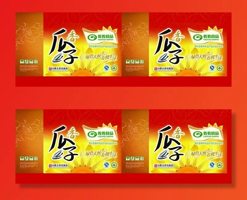 香瓜子盒图片(13063X4913(DPI:300))psd模版下载