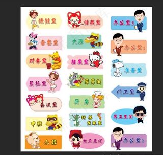 幼儿园门牌图片