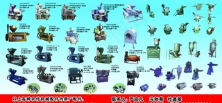 榨油机素材图片