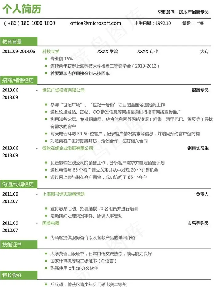 简历图片