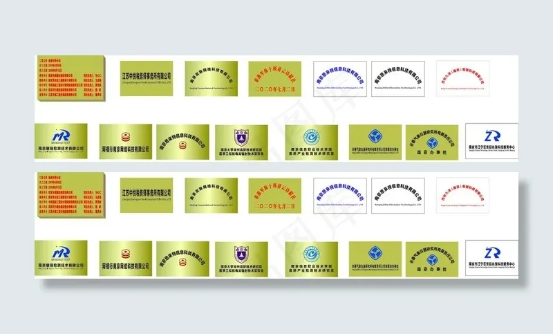 各种公司门牌图片cdr矢量模版下载
