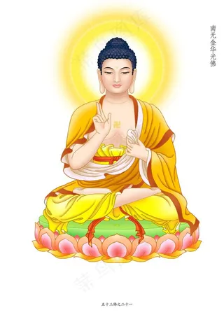 金华光佛副本.jpg图片