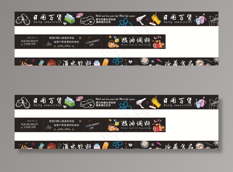 吊楣 超市 生活百货图片