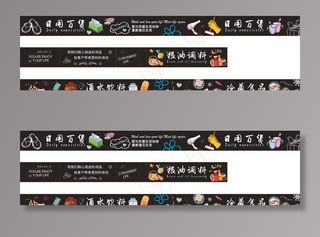 吊楣 超市 生活百货图片