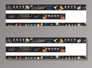 吊楣 超市 生活百货图片