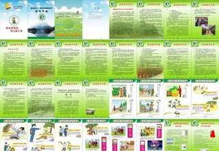 森林防火 野生动植物图片