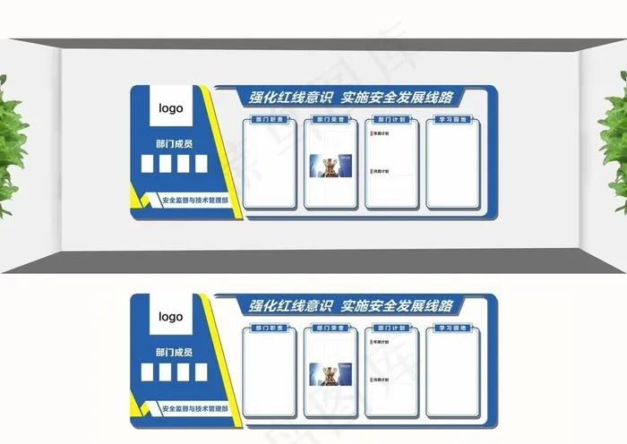 安全生产文化墙图片cdr矢量模版下载