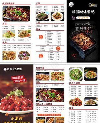 烧烤店餐吧菜单图片