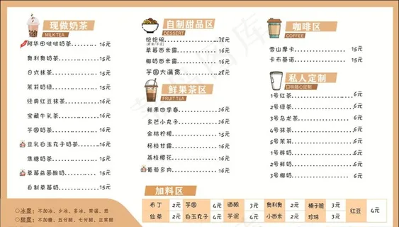 饮品价格单图片