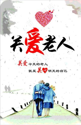 关爱老人图片