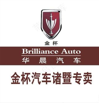 华晨汽车金杯车标志图片