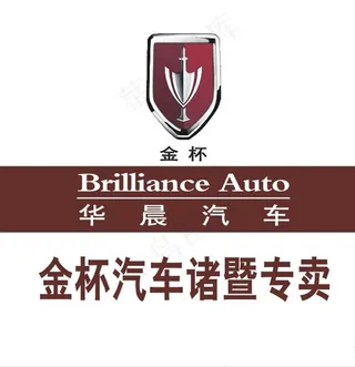 华晨汽车金杯车标志图片