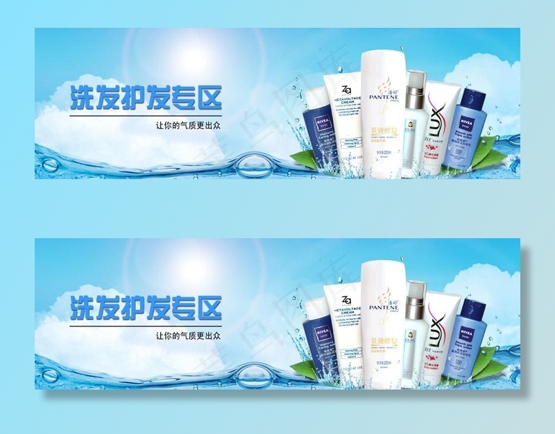 洗发护发专区图片psd模版下载