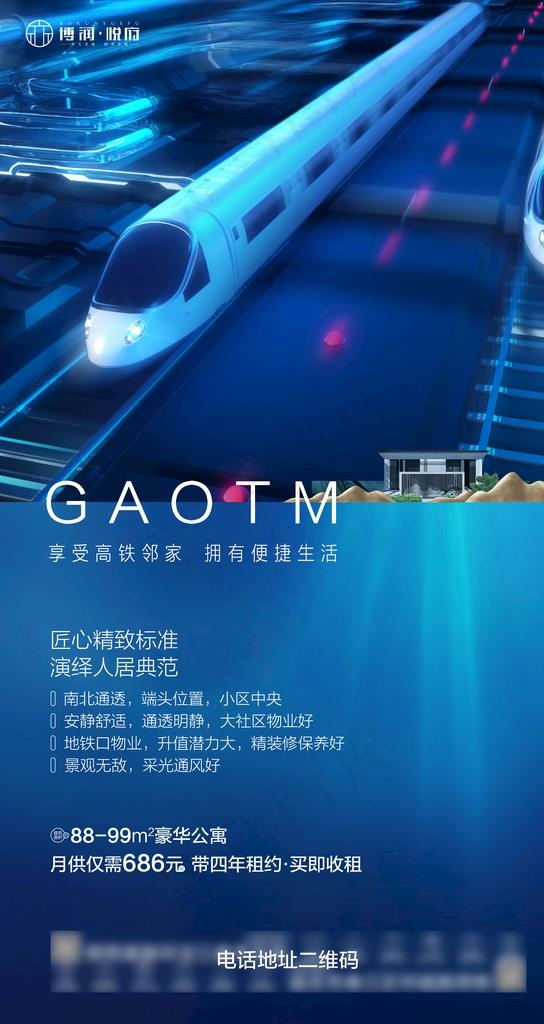 地产配套微信刷屏海报图片