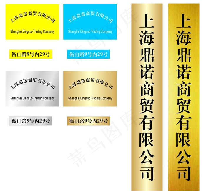 公司厂牌图片cdr矢量模版下载