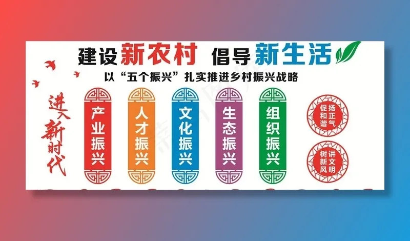 党建图片