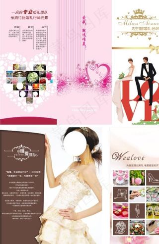 婚礼海报图片