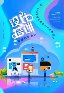 设计培训图片
