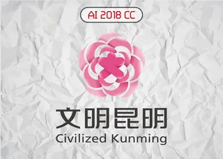 文明昆明LOGO图片