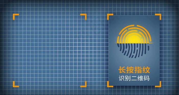 长按指纹图片psd模版下载