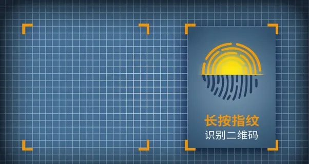 长按指纹图片