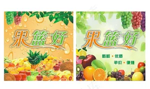 水果背景墙图片