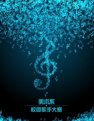 美术系校园歌手大赛设计海报图片