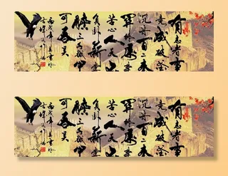 有志者事竟成图片