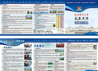 招生海报 学校招生海报图片