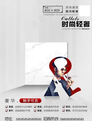 瓷砖广告素材图片