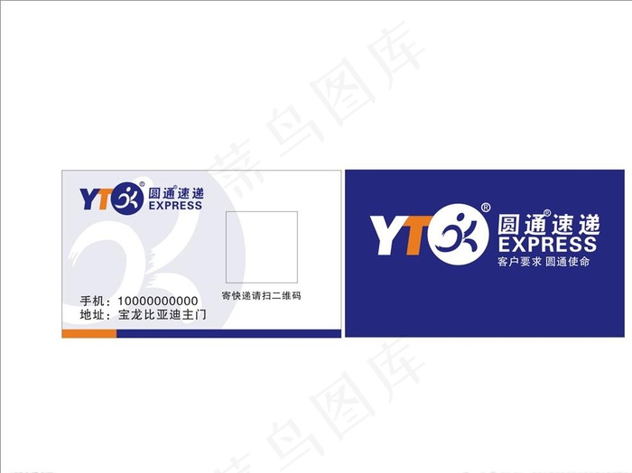 圆通名片图片cdr矢量模版下载