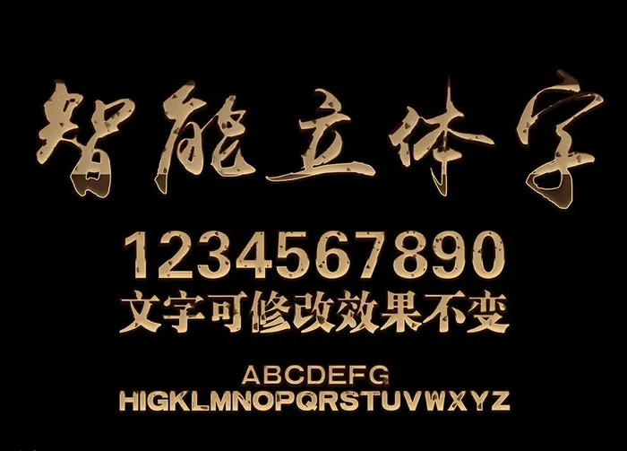 西点饼干字体样式设计图片psd模版下载