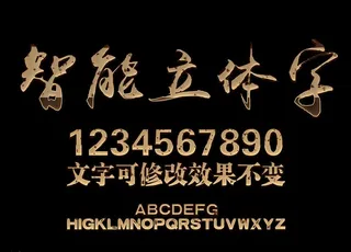 西点饼干字体样式设计图片