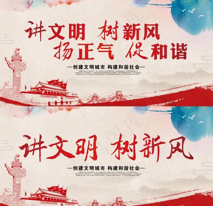 扬正气促和谐图片(5906X2953(DPI:300))psd模版下载