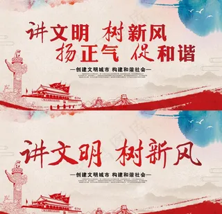 扬正气促和谐图片