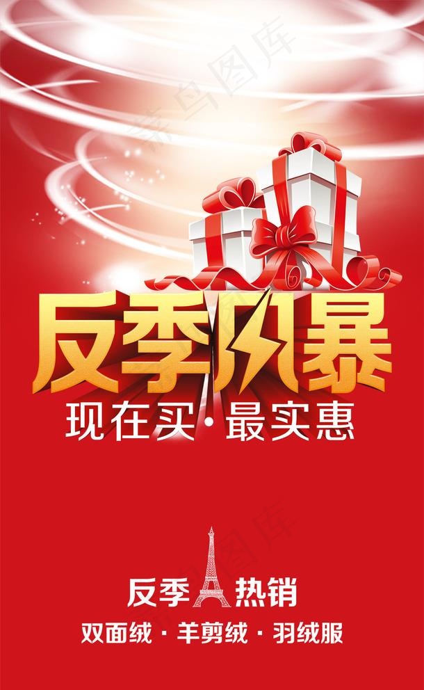 反季风暴图片(5394X9055(DPI:100))psd模版下载
