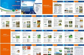 高档地坪画册图片